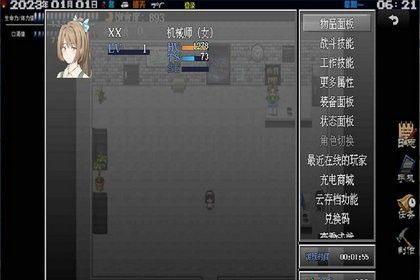 摆渡人生：末日危机