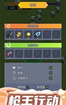 射击我贼溜