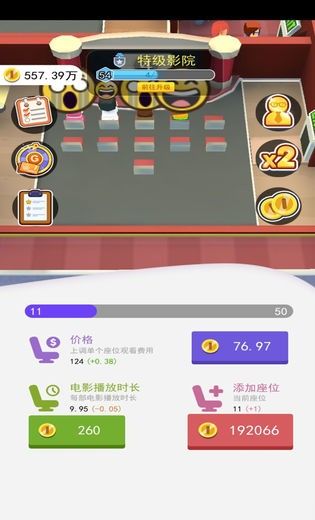 开家电影院