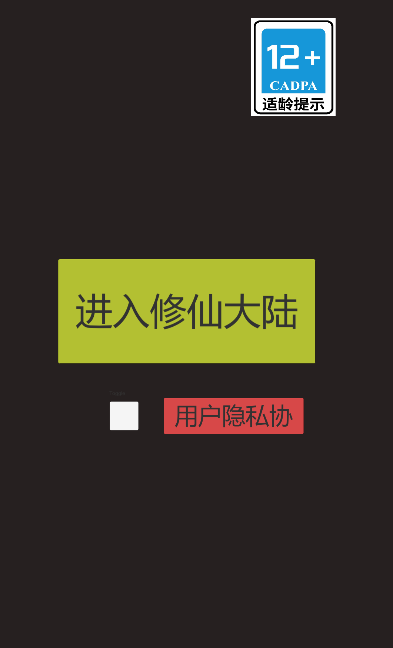 怎么修仙