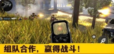 荒野突击行动