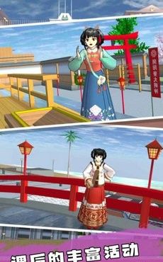 樱花高校恋爱人生