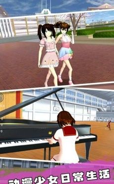 樱花高校恋爱人生模拟器