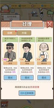 外卖大亨手游