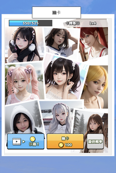 AI扭蛋女孩