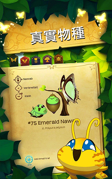 彩翼：蝴蝶保护区