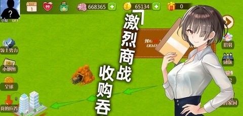 创业人生手游