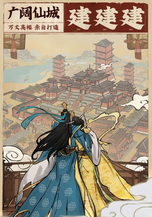 云端问仙