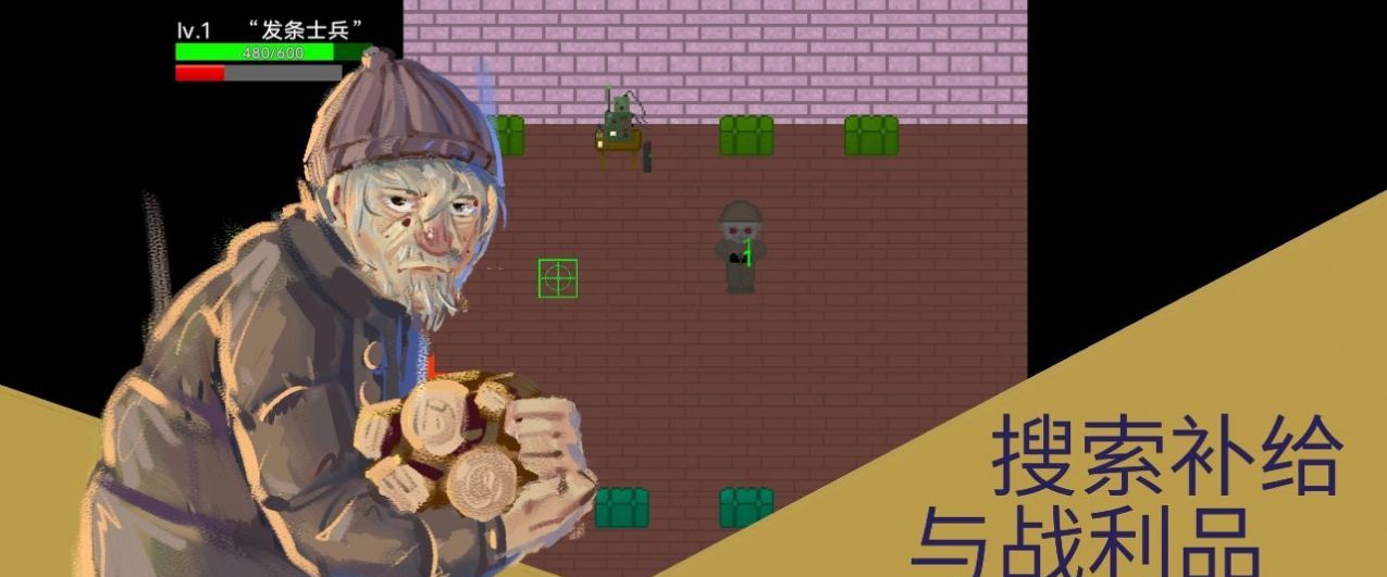 发条士兵与丁字路口