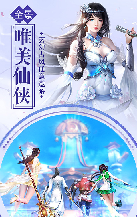 仙侠情缘