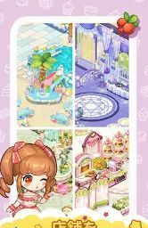 心跳甜品店