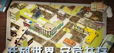 尸潮降临：灭绝