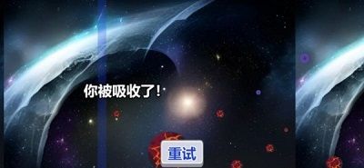 行星吞噬