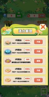 精灵部落