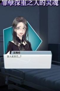 灵魂收购2