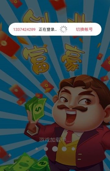 创业富豪