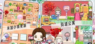 米加世界小镇乐园