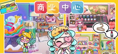 凡达世界城市生活