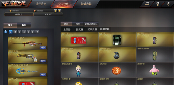 gz穿越火线（无条件购买）