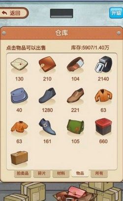 我是厂长