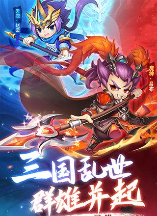 冲吧三国