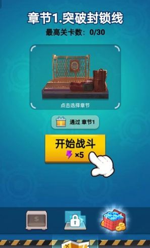 孤胆大英雄