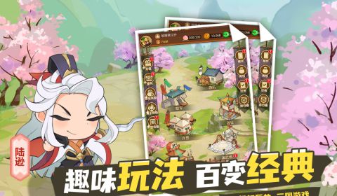 Q卡三国