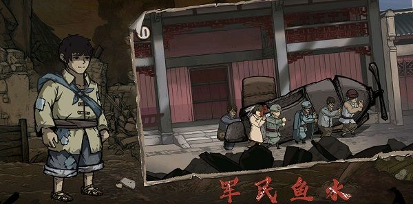 重返长征手游