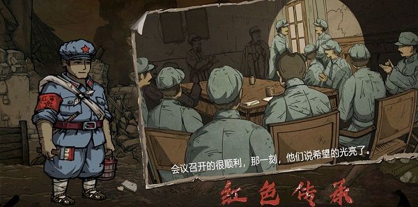 重返长征