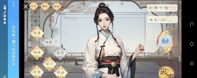半为修仙半入魔