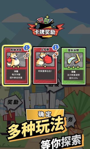 柴犬侠