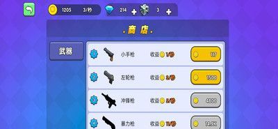 吃鸡大逃亡
