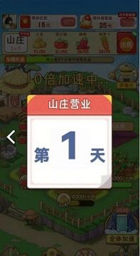 浪漫山庄