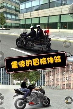 摩托英雄传奇