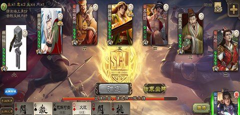 三国杀单机