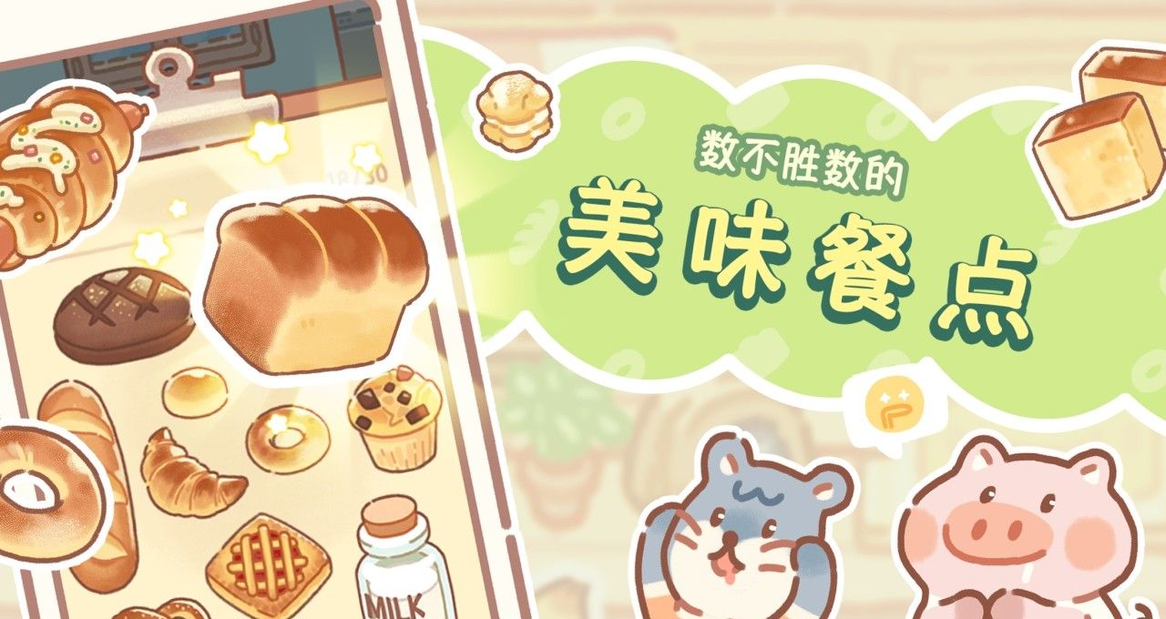 熊熊面包房