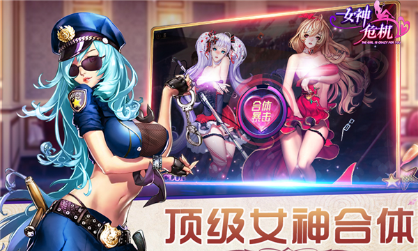 女神危机
