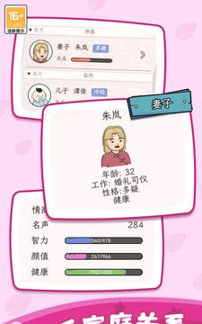 快乐人生模拟器