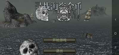 亡灵海盗