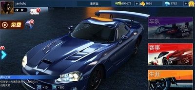 狂野赛车