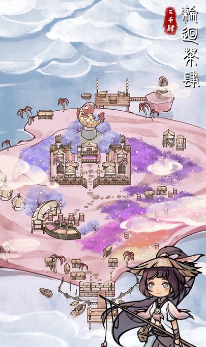 轮回茶肆