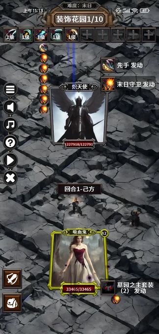 猎魔守护者