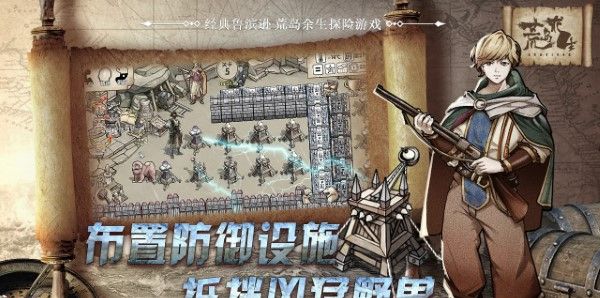 荒岛求生游戏