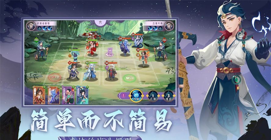魔灵幻想
