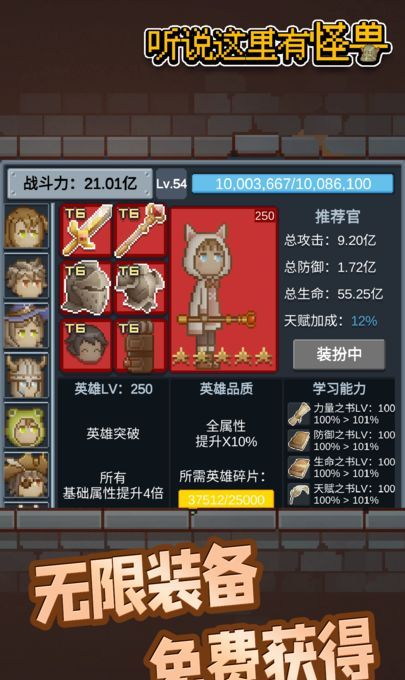 听说这里有怪兽