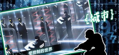 模拟城市生存考验