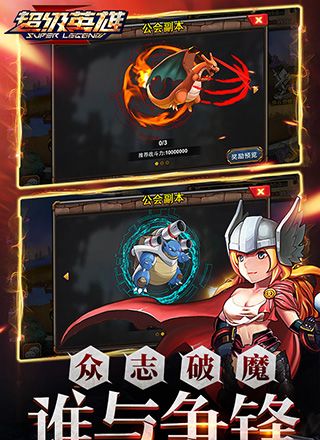 超级联盟