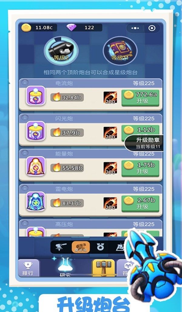 卡卡保皇