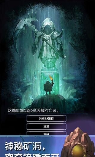 挖矿传说前传