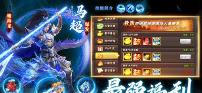 神奇三国